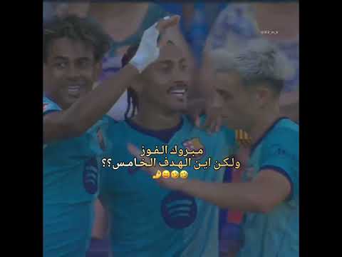 برشلونة نظرة عامة العربية Goal com