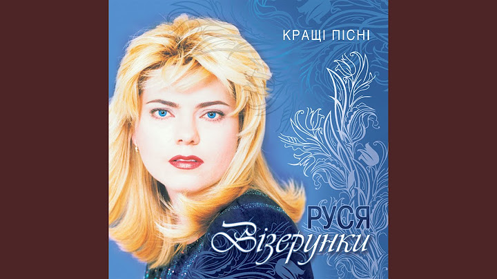 Тільки я