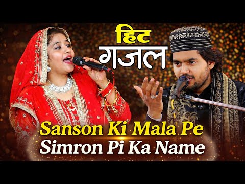 Sanson Ki Mala Pe Simron Pi La Name | Sheba Parveen Saqib Ali Sabri Ghazal | Star Qawwali