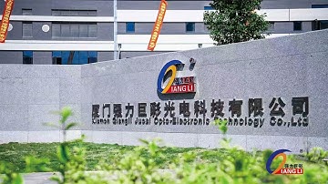 Qiangli Jucai 2021 Distributor Conference--New Factory Visiting