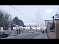 Прогулка по переулкам Таганки