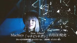 Machico / Everlasting Glory