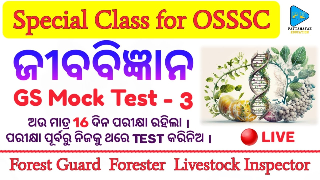 Biology Mock Test for OSSSC Forest Guard Forester Livestock Inspector by  @PATTANAYAKEDUCATION