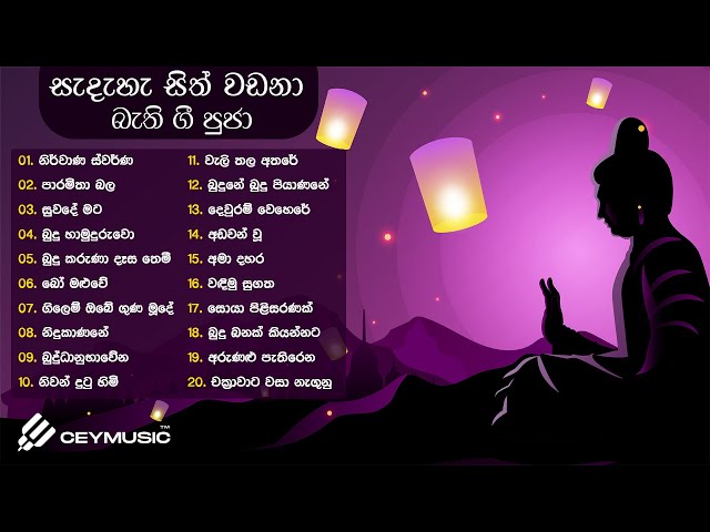 Bodu Bathi Gee | සැදැහැ සිත් වඩනා බොදු බැති ගී | Sinhala Songs | Old Songs Collection class=