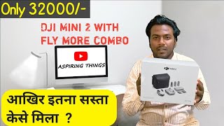 DJI Mini 2 in 32k with fly more combo and 1 year warranty | How I got Dji Mavic Mini 2 in This price