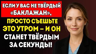 видео: Врач-Уролог Объясняет Ешьте Это По Утрам, Чтобы Улучшить Кровообращение Там Внизу В Пожилом Возрасте картинка: Врач-Уролог Объясняет Ешьте Это По Утрам, Чтобы Улучшить Кровообращение Там Внизу В Пожилом Возрасте