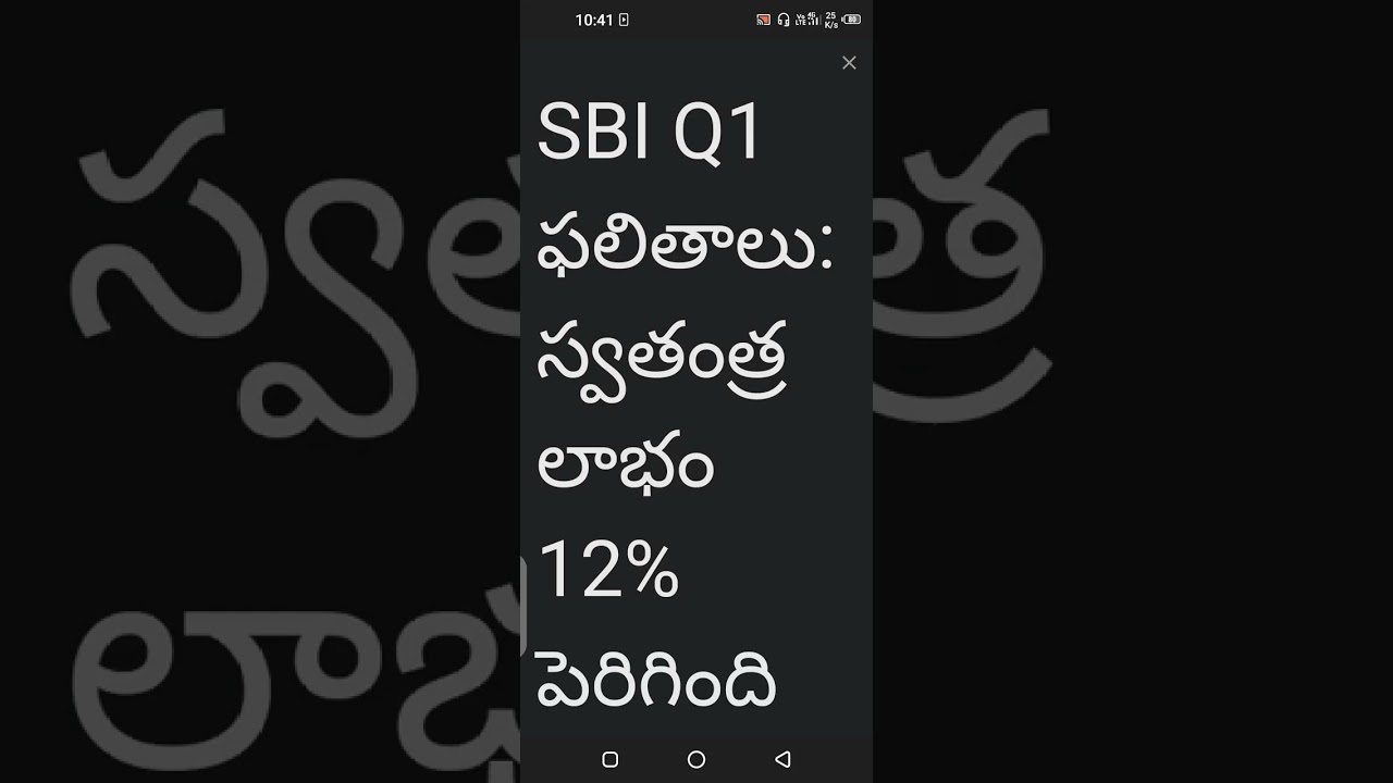 SBI Q1 FY 25 26 Results explained in Telugu