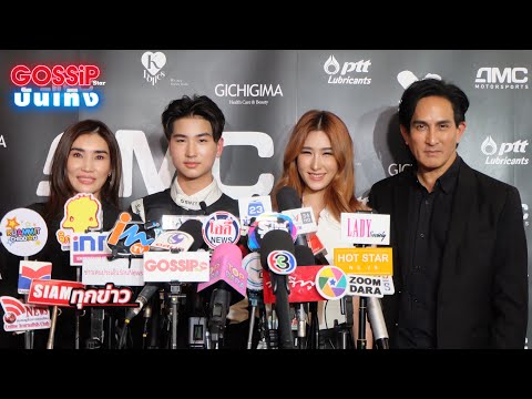 LIVE สด! โรเตอร์ ลูกชายพีท ทองเจือ นักแข่งอายุน้อยที่สุด คนไทยคนเดียวเข้าทีม AMC Motorsports Korea