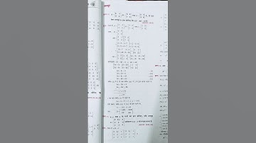 आव्यूह/ Matrices / Solved paper Class 12 maths/ Matrices Solved Questions paper 2025 /Part-4