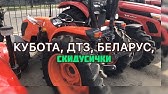 Какие настоящие цены на минитрактора? Как Вас НА**Е.. магазины ...