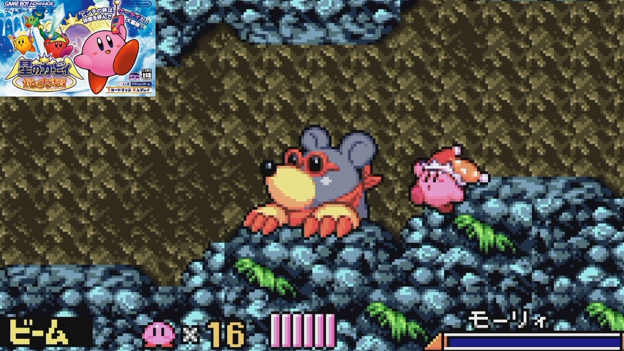 A Boss That Looks Tough But Isn't Really [Kirby & The Amazing