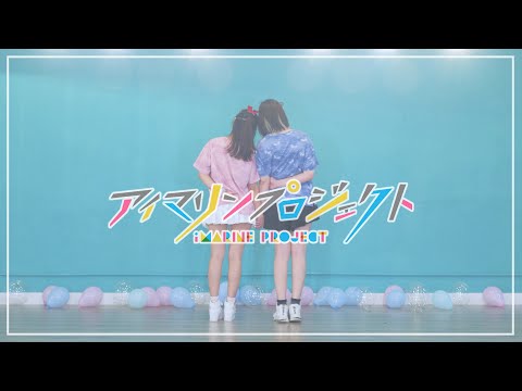 【Blossom】Dive to Blue 踊ってみた