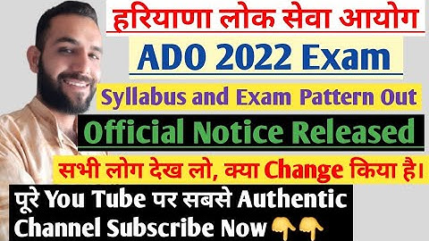 HPSC ADO 2022 Exam Updates|Syllabus and Exam Pattern Out|Official Notice Out|Good News|ADO 2022