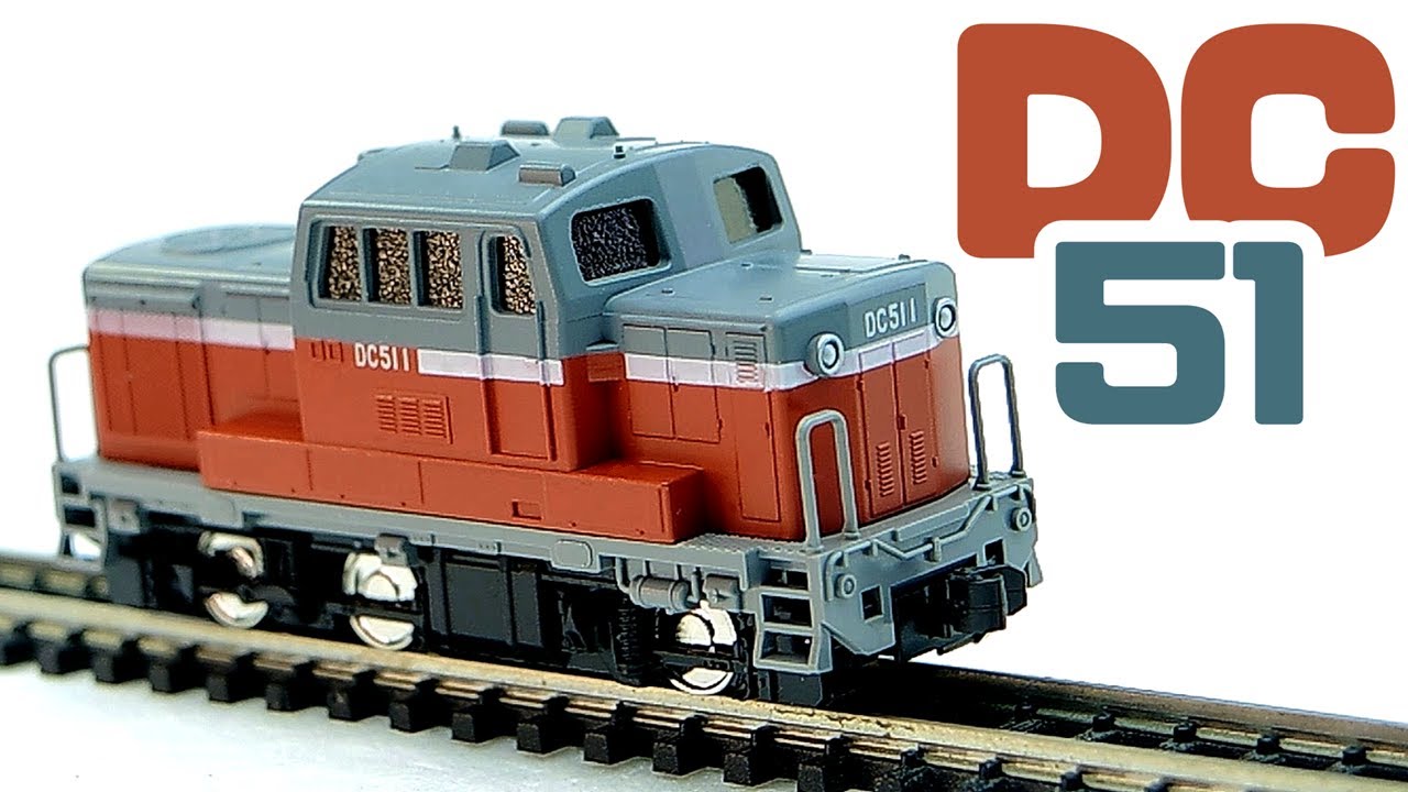 TOMYTEC C-type Diesel DC51 Nの時間 vol.262 - YouTube