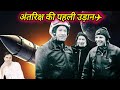 World first achievement in space🚀🚀🚀🚀🚀🚀#space #earth #technology