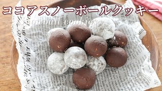 How to Make Crispy Cocoa Snowball Cookies with Pancake Mix