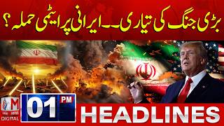 Europe on Alert Amid US–Iran Nuclear Tensions After Trump Statement |02 PM Headlines| M News Digital