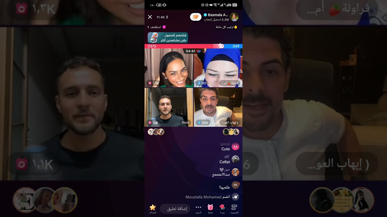 لايف بسمله علاء|Tik Tok| ٣يونيو الجزء الثاني😍
