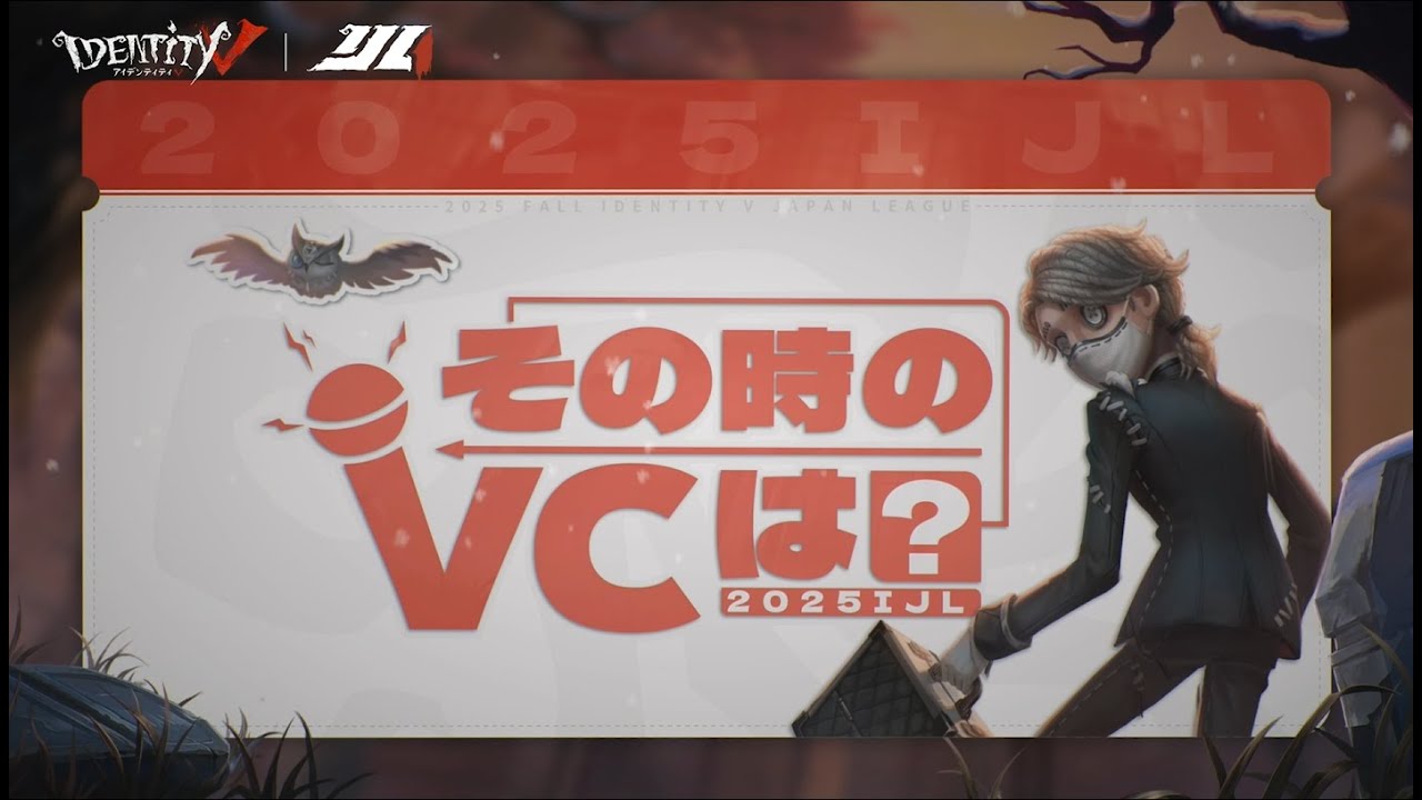 2025 Autumn IJL] What will the VC be like at that time? Week 1