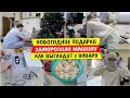 Новогодние подарки / ЗАМОРОЗИЛИ Машину / как выглядит 3 января / Vika Siberia LifeVlog