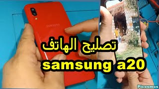 تصليح الهاتف samsung a20 لا يشتغل  المشكلة سقط في ماء