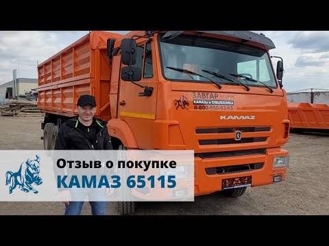 КАМАЗ 65115 Зерновоз.