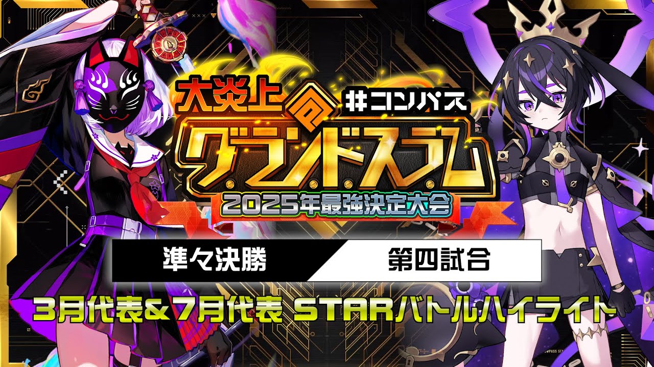 大炎上】『神速』エレオノーラ北島 vs じゃぱにーずSUKIYAKI! STAR