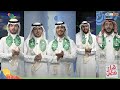 أوبريت أنا السعودي كلمات سعود المقحم أداء متسابقي قرار فصل أوبريت أنا السعودي كلمات سعود المقحم أداء متسابقي قرار فصل