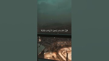 سورة هود ايات قصيرة