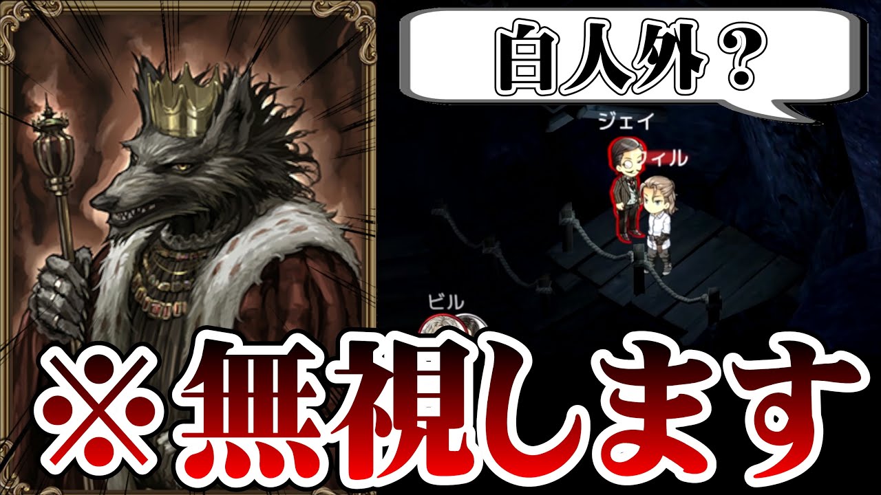 【初心者必見】あえて噛まなかった結果ww【ダンジョン人狼】