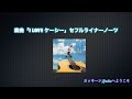楽曲「I LOVE ケーシー」セフルライナーノーツ カッキーンRadioへようこそ2025.11.26