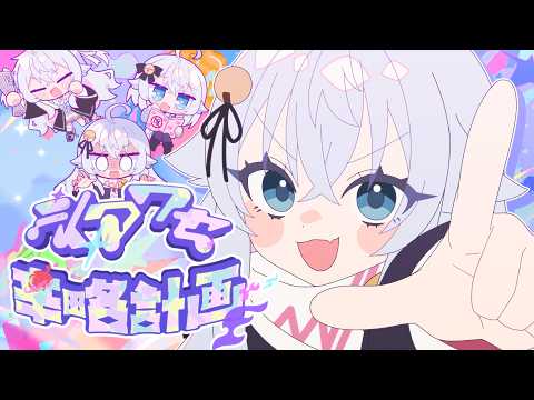 シアワセ辛略計画【オリジナルアニメMV】