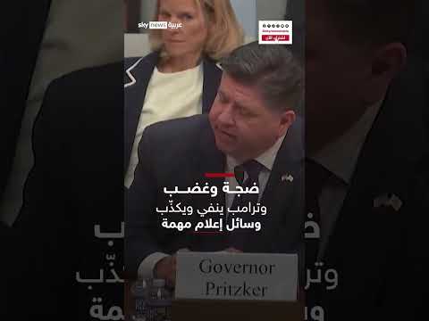 تسريب صحفي يثير خلافاً بين الكونغرس وإدارة ترامب