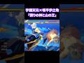 ヒノカミ血風譚2 　宇髄天元×嘴平伊之助　合体奥義