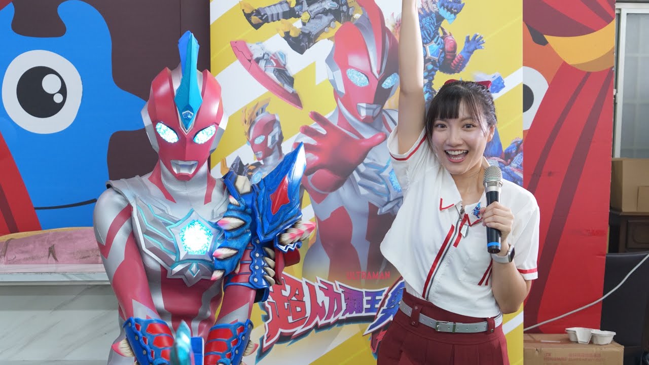 2025年9月28日 超人力霸王奧米加見面會 雷基尼斯裝甲 米卡米姐姐