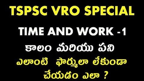 Time and Work Tricks  in telugu by manavidya