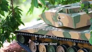 【和訳付き】パンツァー・リート（Hoi4挿入歌）【カナルビ付】/ Panzerlied