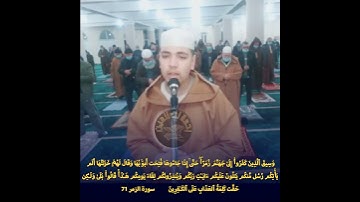 وسيق الذين كفروا الى جهنم زمرا💛تلاوة هادئة تريح الاعصاب 💛طالبي اسامة تقي الدين