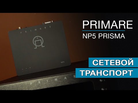 Video: Bagaimana Terminal Prisma Berfungsi?