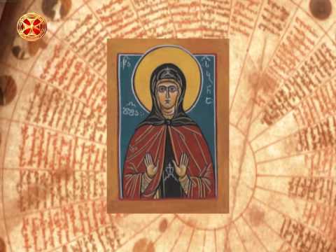 საეკლესიო კალენდარი - 13 იანვარი