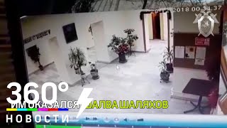Момент убийства топ-менеджера попал на видео Момент убийства топ-менеджера попал на видео