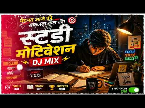 STUDY MOTIVATIONAL SONG 💞 #motivation #study #hindimotivation #success #viralvideo 