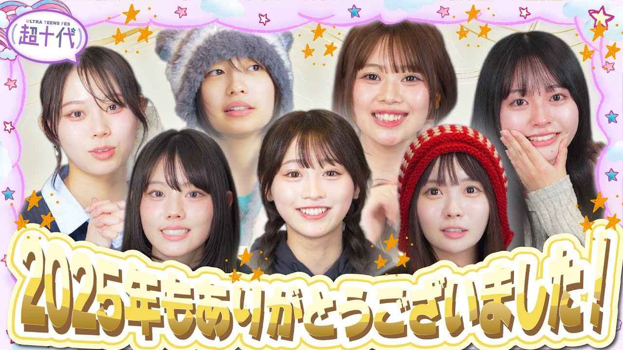 感謝】手作り鍋で忘年会!!今年一番面白かった動画を決める超十代大賞