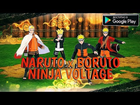 NARUTO X BORUTO NINJA VOLTAGE НА АНДРОИД | ОБЗОР | ПРОХОЖДЕНИЕ