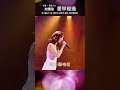 愛甲超過 向蕙玲 台灣歌曲人生 愛甲超過 向蕙玲 台灣歌曲人生