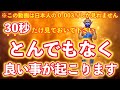 0.003%しか見れません『30秒だけ』見ておいて下さい！良い事が起こります。※大銀杏のある神社【白龍稲荷大明神】　　　japanese shrine【Haku ryū inaridaimyōjin】