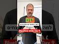 בלופרינט 2026 פרק 9: למה מספרים מנצחים רגשות?! #עסקים #יזמות #חופשכלכלי #עסקיםקטנים #שיווק #השראה