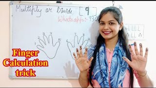 Finger Calculation trick , Easy tricks for multiplication and divide by 9,  Math trick