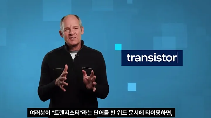 What is a transistor?