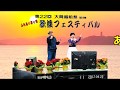 あゝ湘南ブルースよ デュエット(背景ピクチャー版)